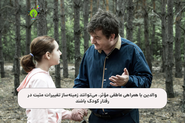 پایه‌ای برای رفع رفتار دزدی در کودکان