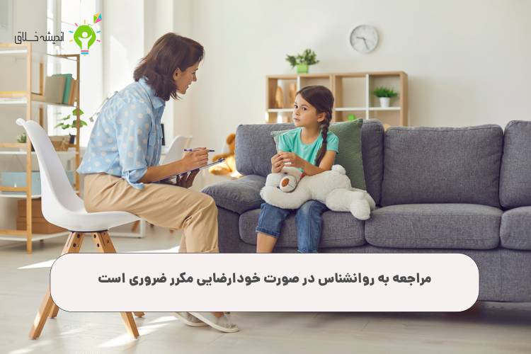 مدیریت رفتار خودارضایی در کودکان
